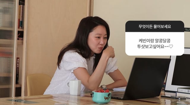 /사진=유튜브 채널 '당분간 공효진'