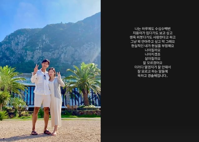 /사진=고 강지용 아내 이다은 SNS