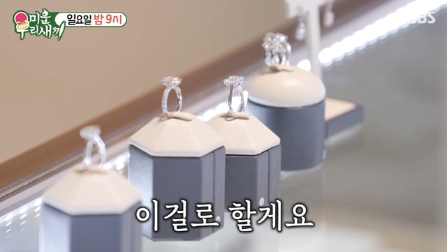 /사진=SBS '미운 우리 새끼'