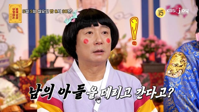 /사진=KBS Joy '무엇이든 물어보살'