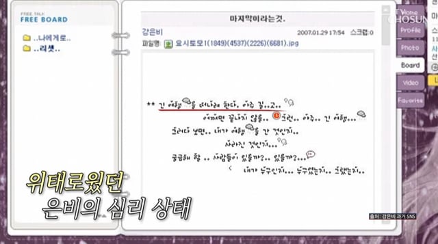 /사진=TV CHOSUN '조선의 사랑꾼'