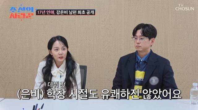 /사진=TV CHOSUN '조선의 사랑꾼'