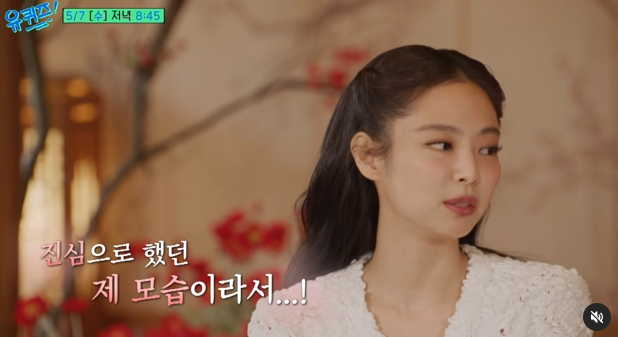 /사진=tvN '유퀴즈 온더 블럭'