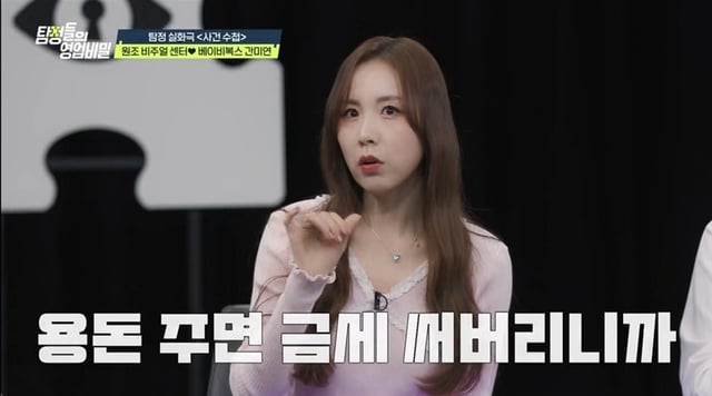 /사진=채널A