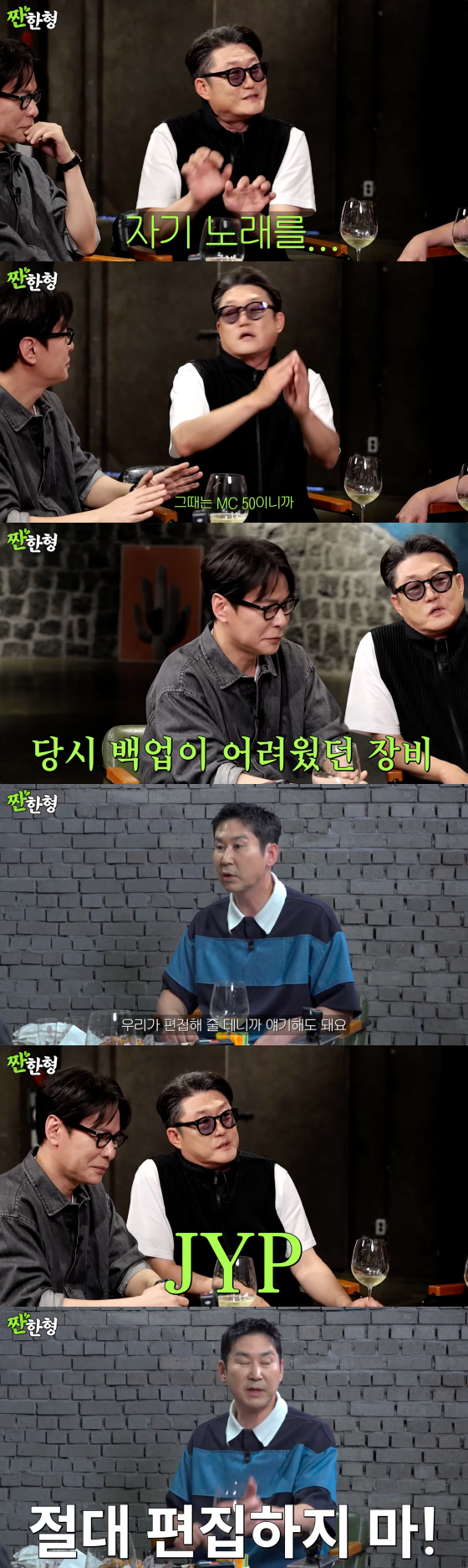 /사진=유튜브 채널 짠한형 신동엽