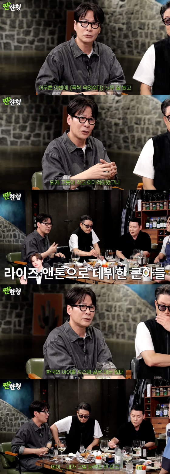 /사진=유튜브 채널 짠한형 신동엽