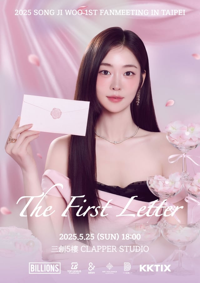 배우 송지우/사진제공=빌리언스