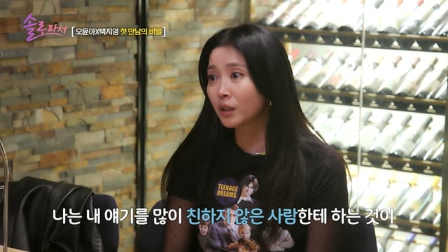/사진=SBS Plus·E채널