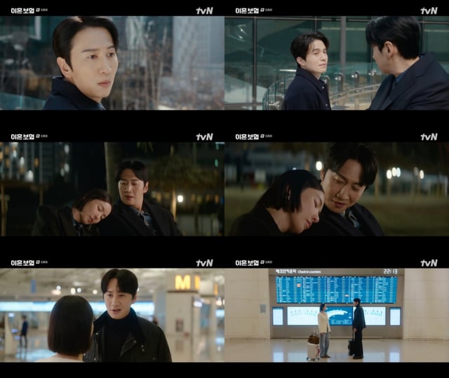 /사진=tvN '이혼보험' 