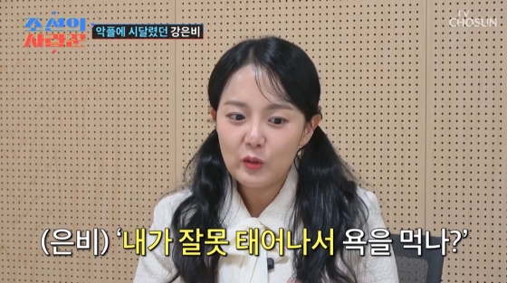 /사진=TV CHOSUN '조선의 사랑꾼'