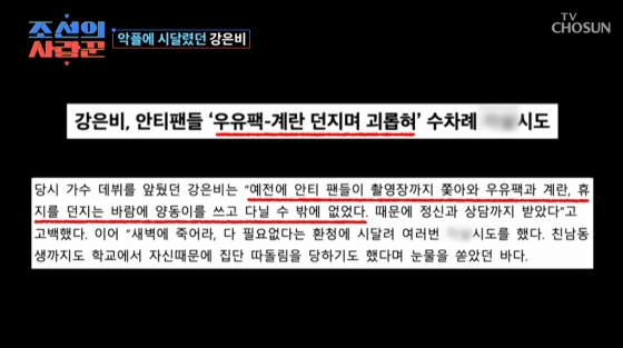 /사진=TV CHOSUN '조선의 사랑꾼'