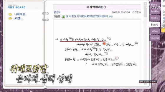 /사진=TV CHOSUN '조선의 사랑꾼'
