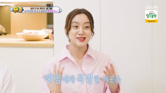 /사진=KBS 2TV 방송화면