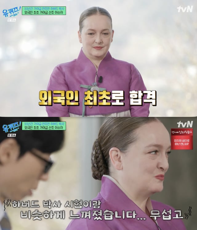 /사진='유퀴즈' 방송화면 캡쳐