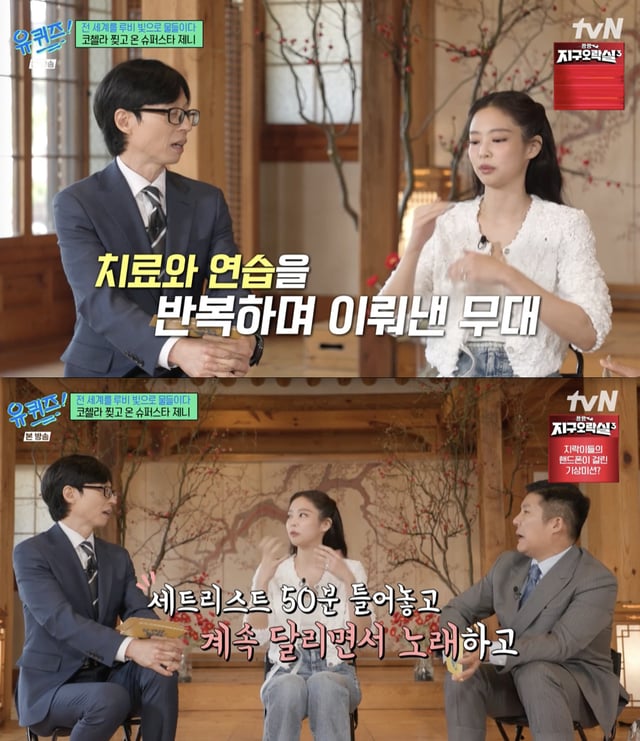 /사진='유퀴즈' 방송화면 캡쳐