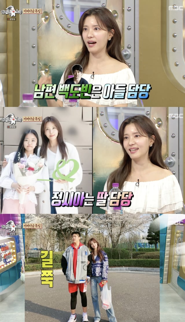 /사진='라디오스타' 방송화면 캡쳐