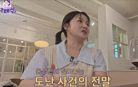 /사진='나래식'