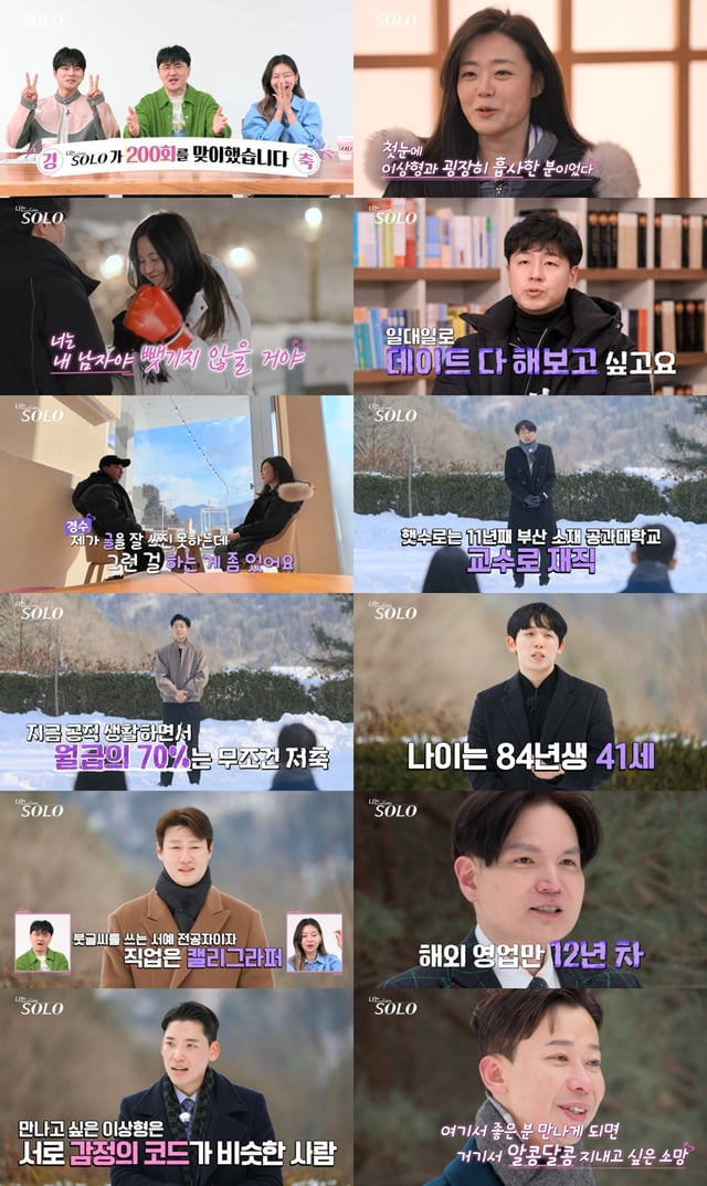 /사진제공=ENA, SBS Plus