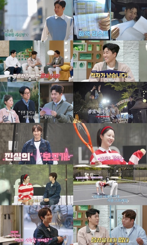 /사진=채널A '요즘 남자 라이프-신랑수업'