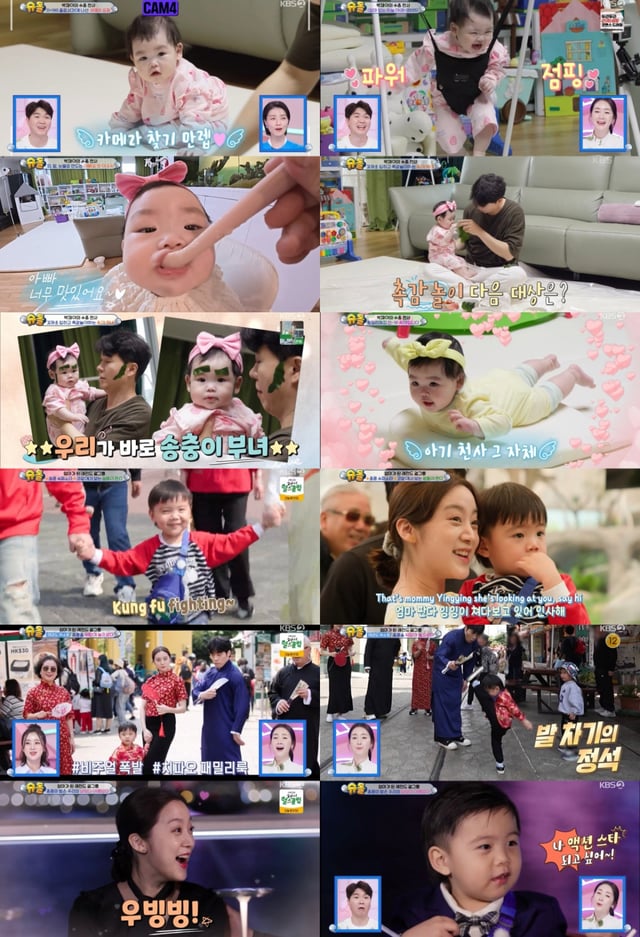 /사진=KBS 2TV '슈퍼맨이 돌아왔다'