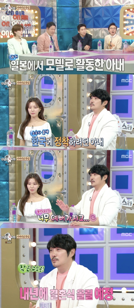 /사진=MBC '라디오스타' 방송화면 캡쳐