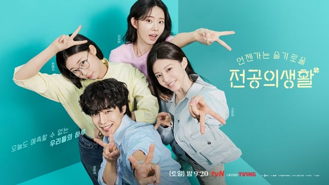 사진=tvN 언젠가는 슬기로울 전공의 생활