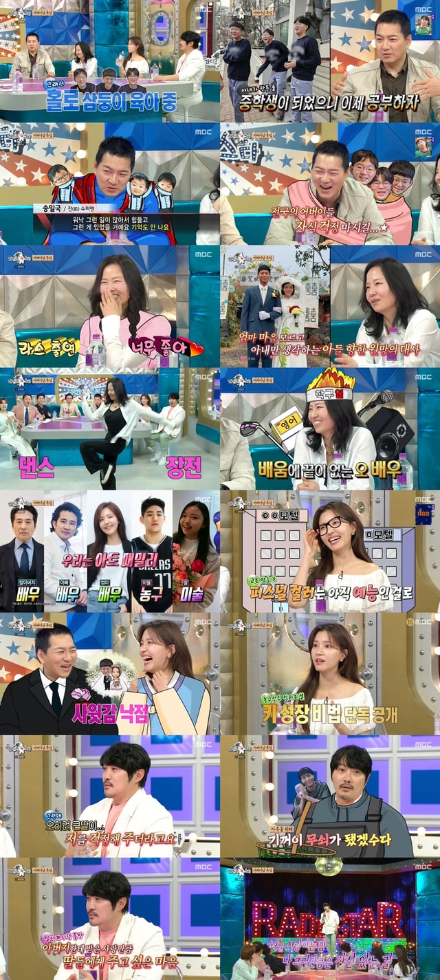 사진=MBC 라디오스타