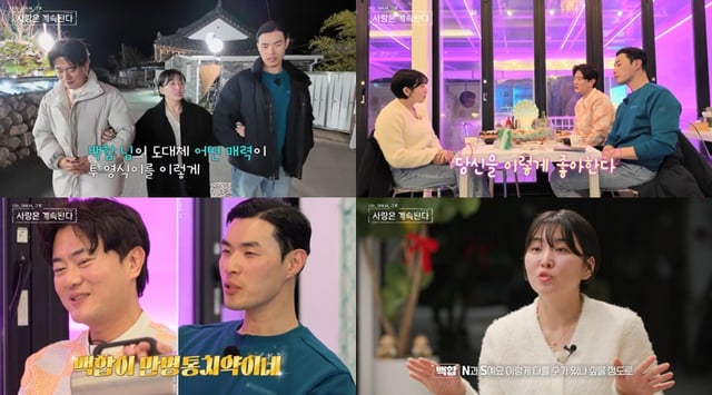 /사진=ENA, SBS Plus