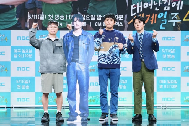 /사진=MBC