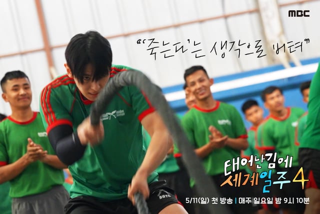 /사진=MBC