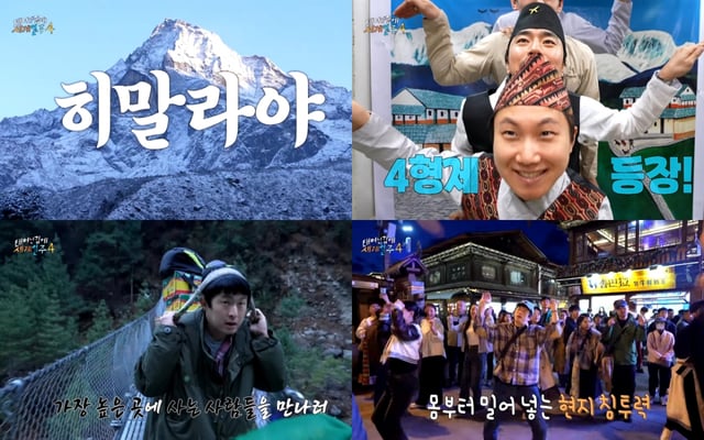 /사진=MBC