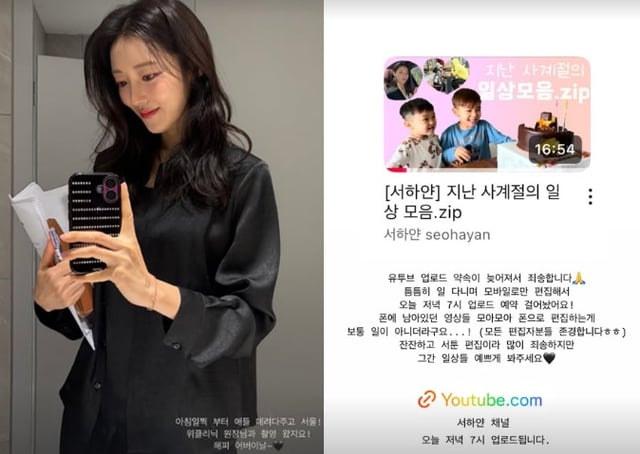 /사진=서하얀 SNS
