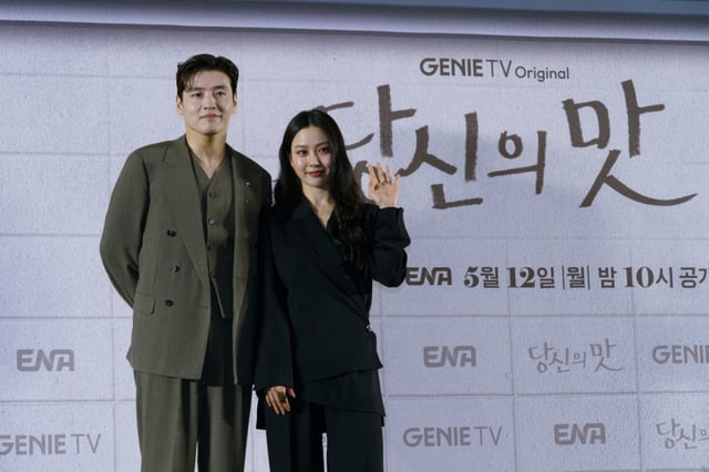 당신의 맛/ 사진=지니TV