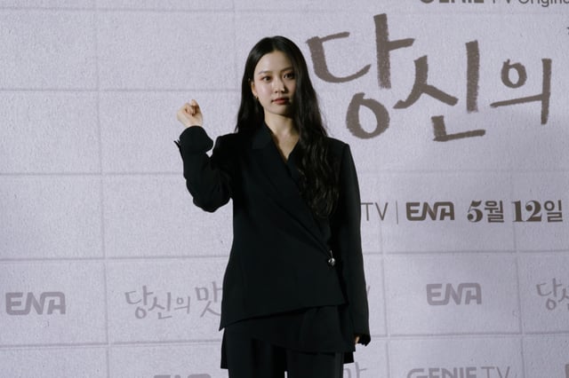 당신의 맛/ 사진=지니TV