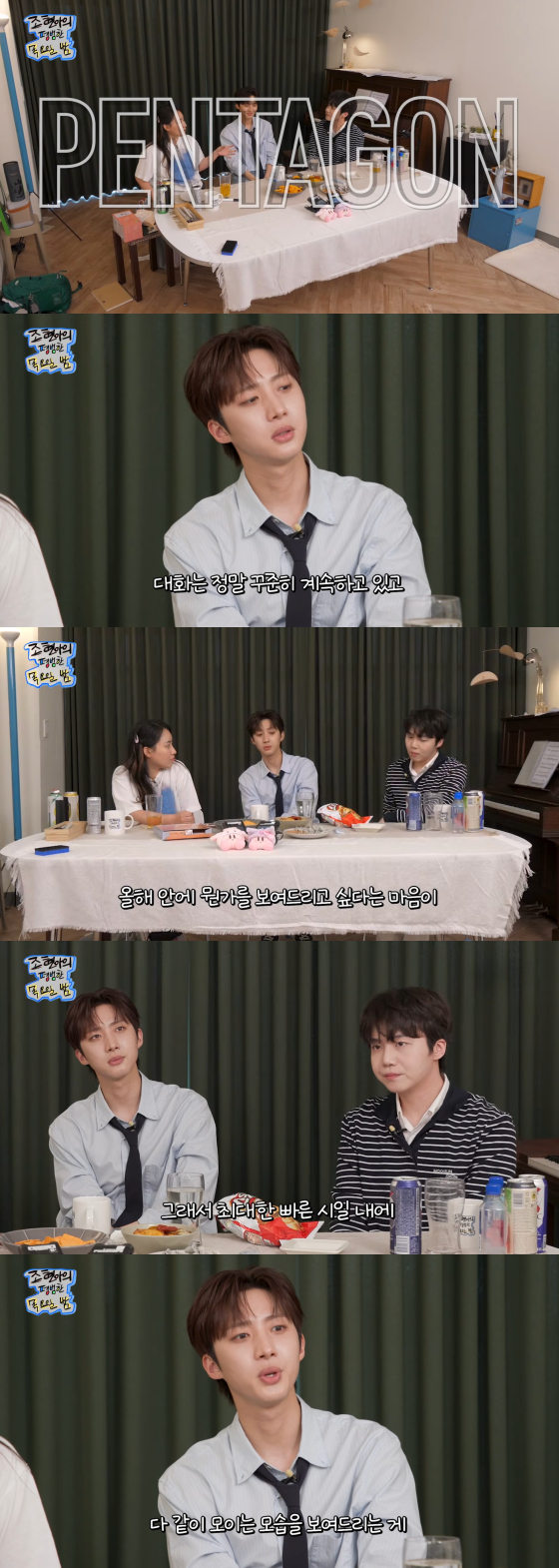 /사진=유튜브 채널 '조현아의 평범한 목요일밤'