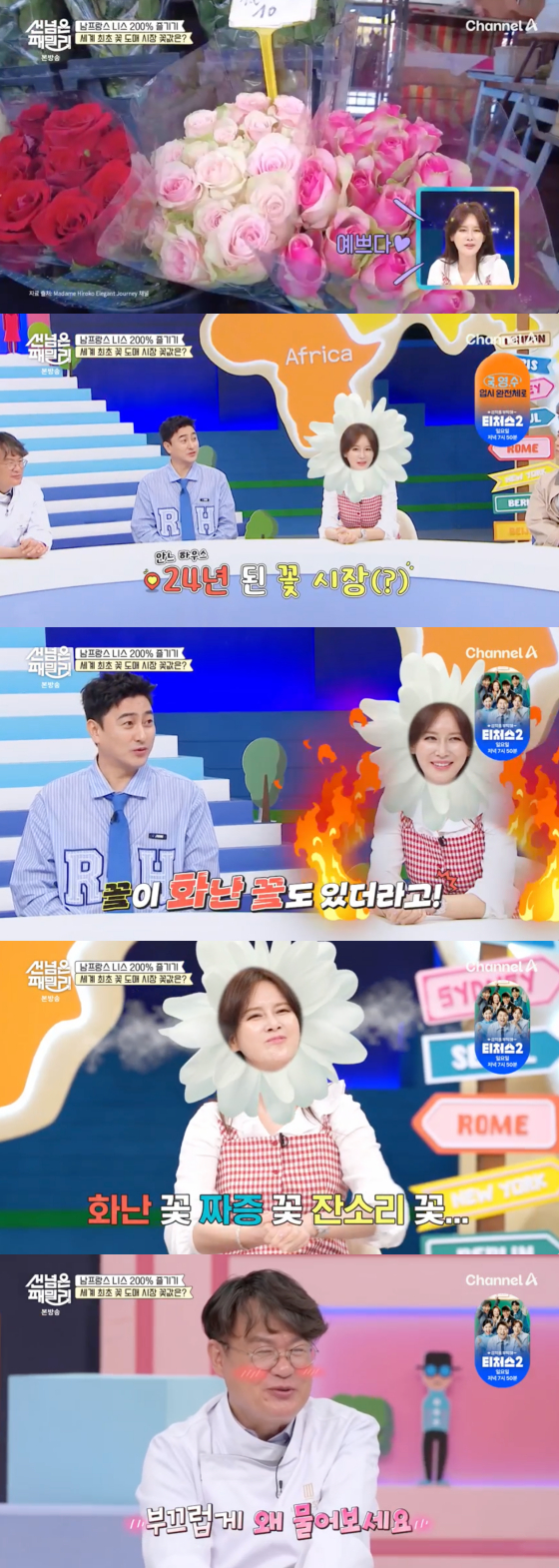 /사진=채널A 방송화면