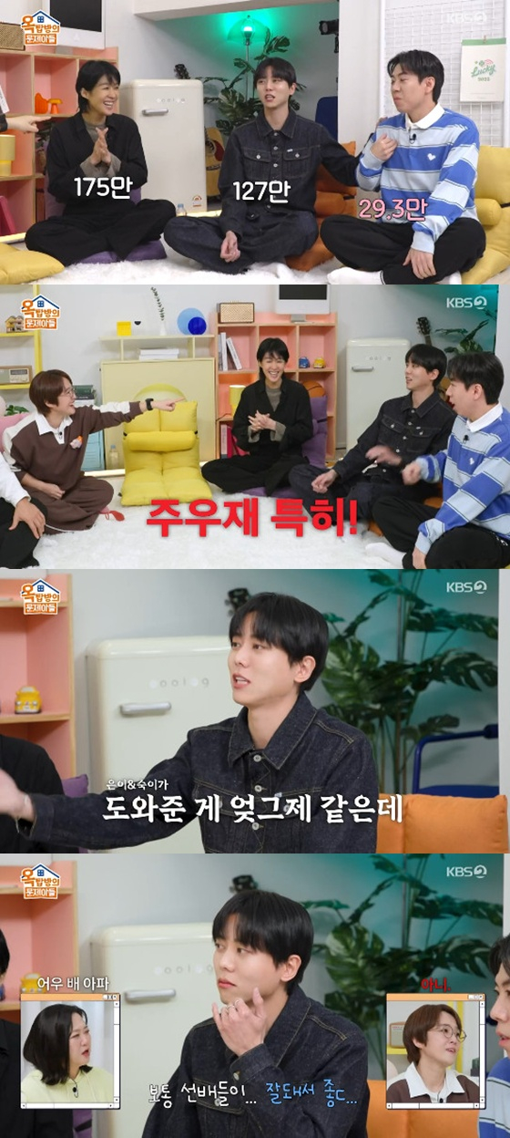 '옥탑방의 문제아들'