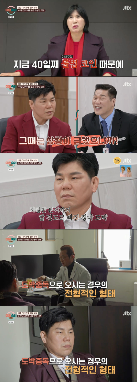 /사진=JTBC 방송화면