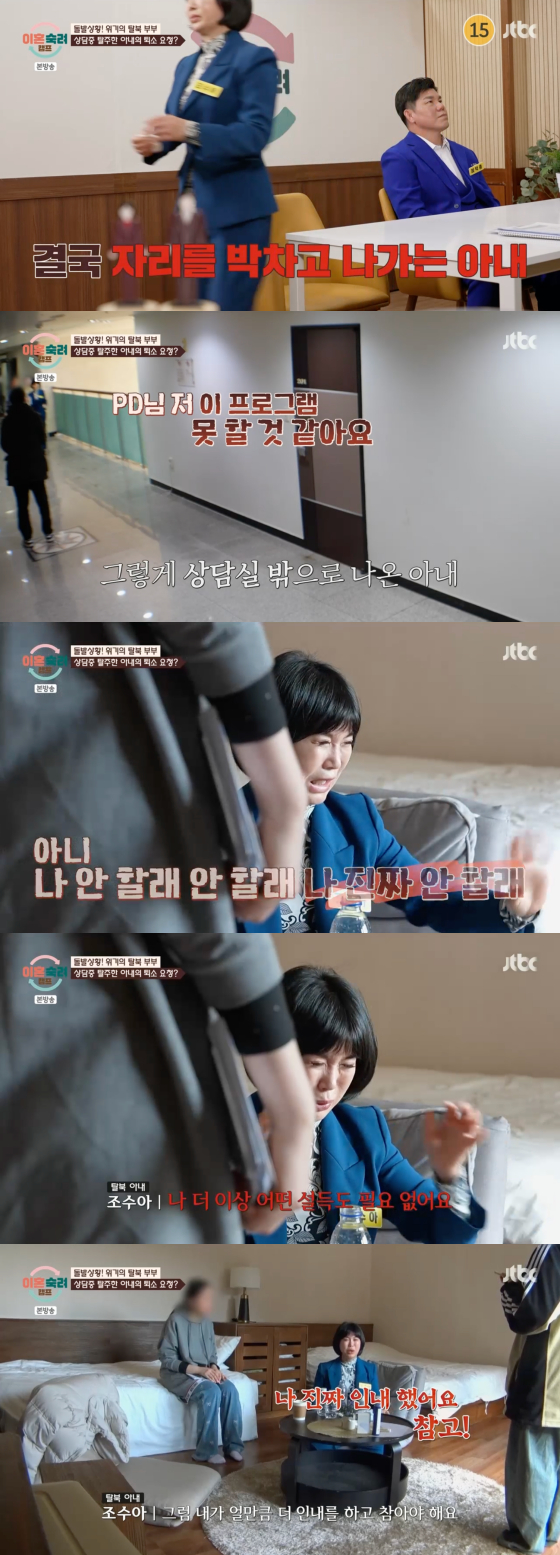 /사진=JTBC 방송화면
