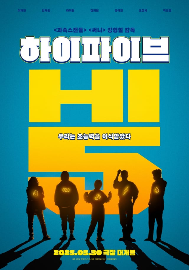 사진=영화 포스터
