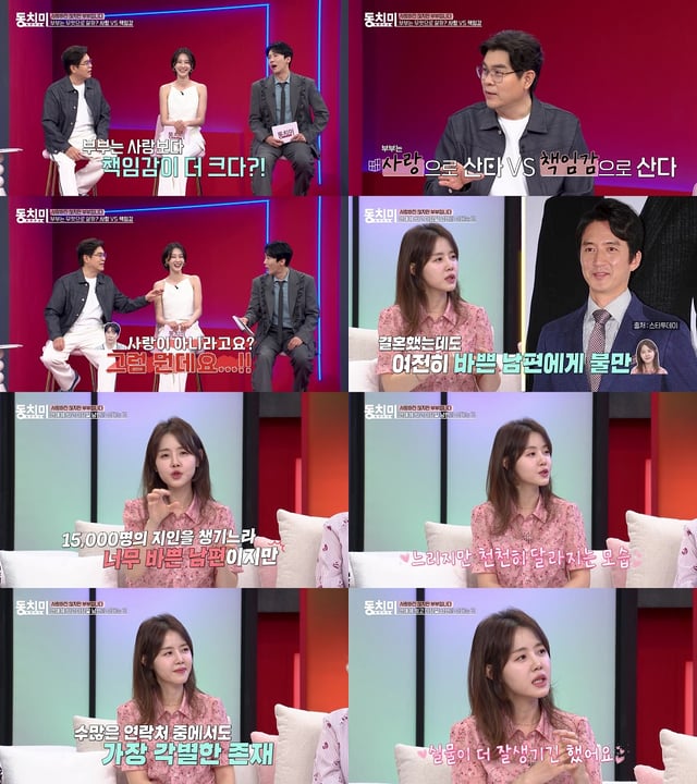 사진=MBN 동치미