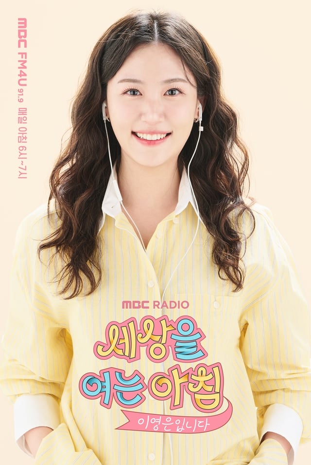 사진=MBC