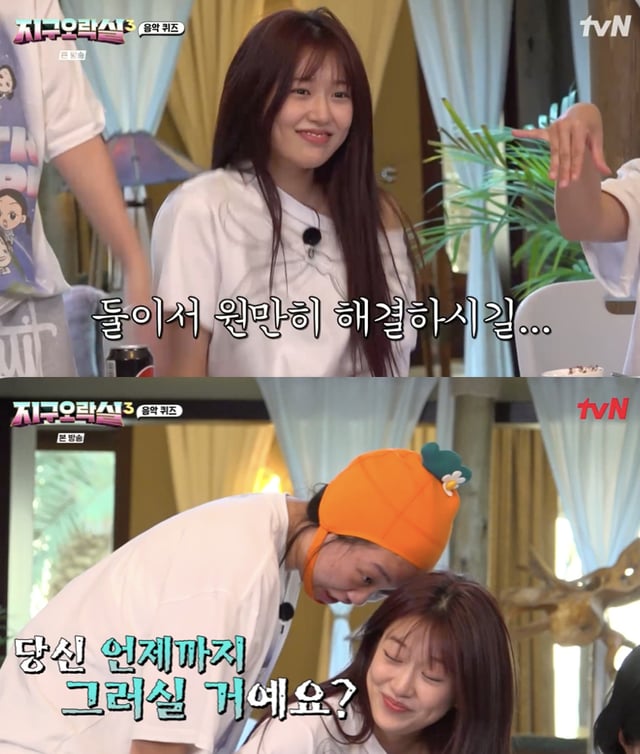 /사진='뿅뿅 지구오락실3' 방송화면 캡쳐