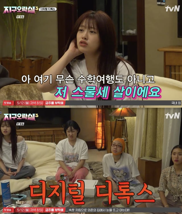 /사진='뿅뿅 지구오락실3' 방송화면 캡쳐