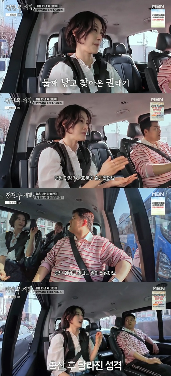 /사진=MBN '전현무계획2' 캡처