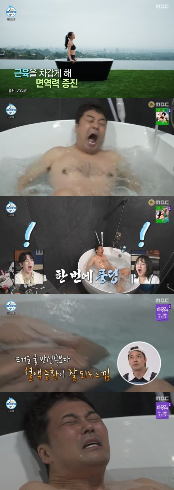 /사진= MBC '나 혼자 산다' 방송화면