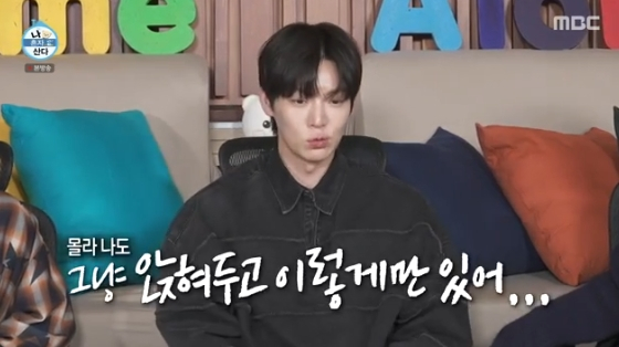 /사진=MBC '나 혼자 산다' 방송화면