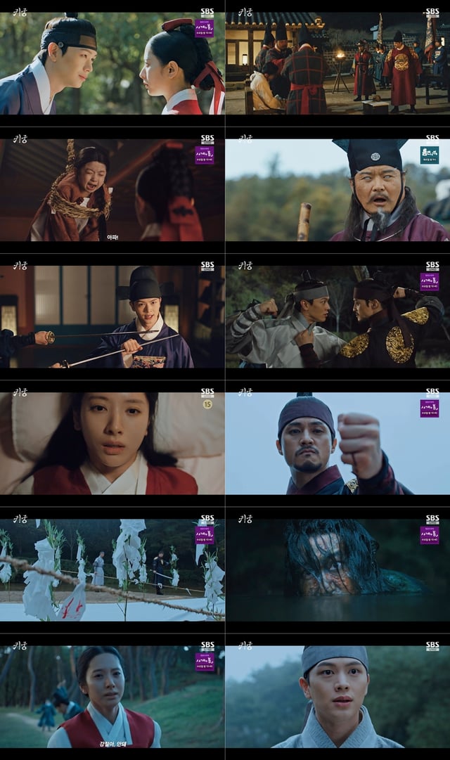 SBS '귀궁' 7회