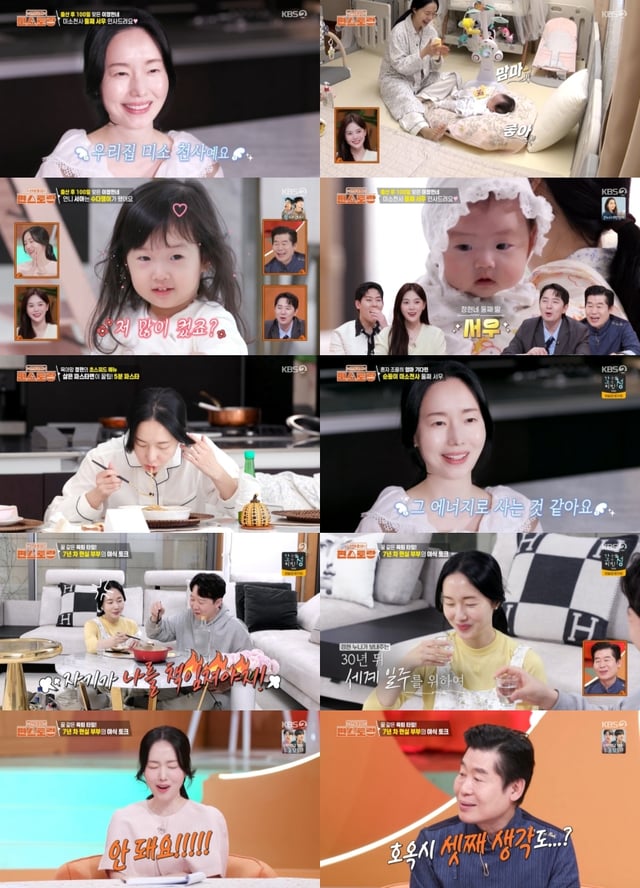 '신상출시 편스토랑'