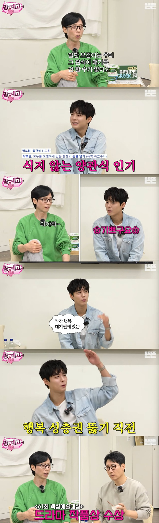 /사진=유튜브 채널 '뜬뜬'